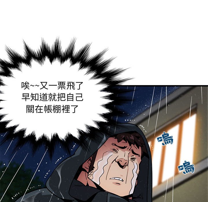 40P - 保镳真难当！/闯入我们家的h先生