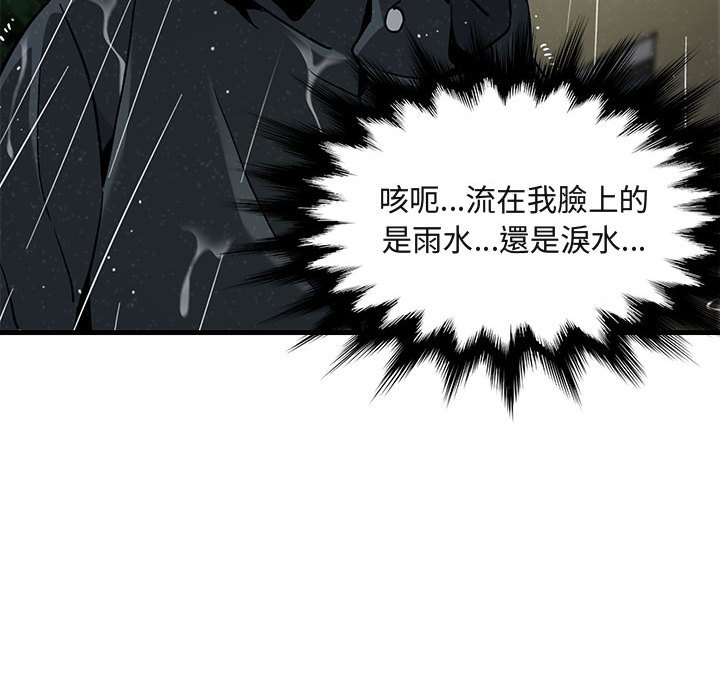 41P - 保镳真难当！/闯入我们家的h先生