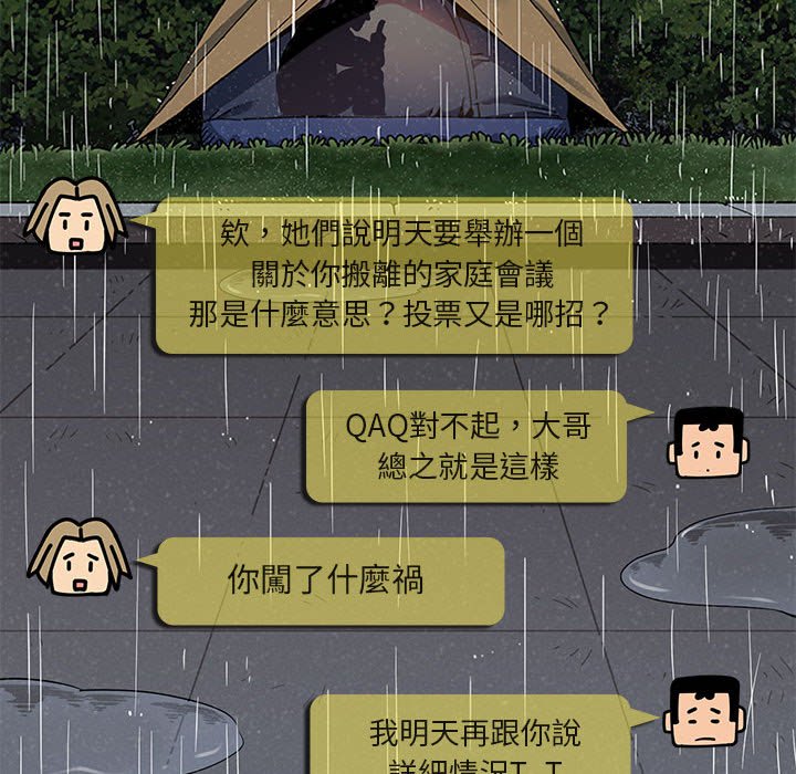 44P - 保镳真难当！/闯入我们家的h先生