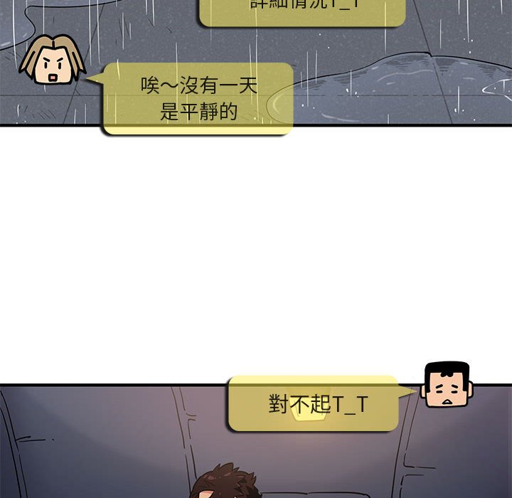 45P - 保镳真难当！/闯入我们家的h先生