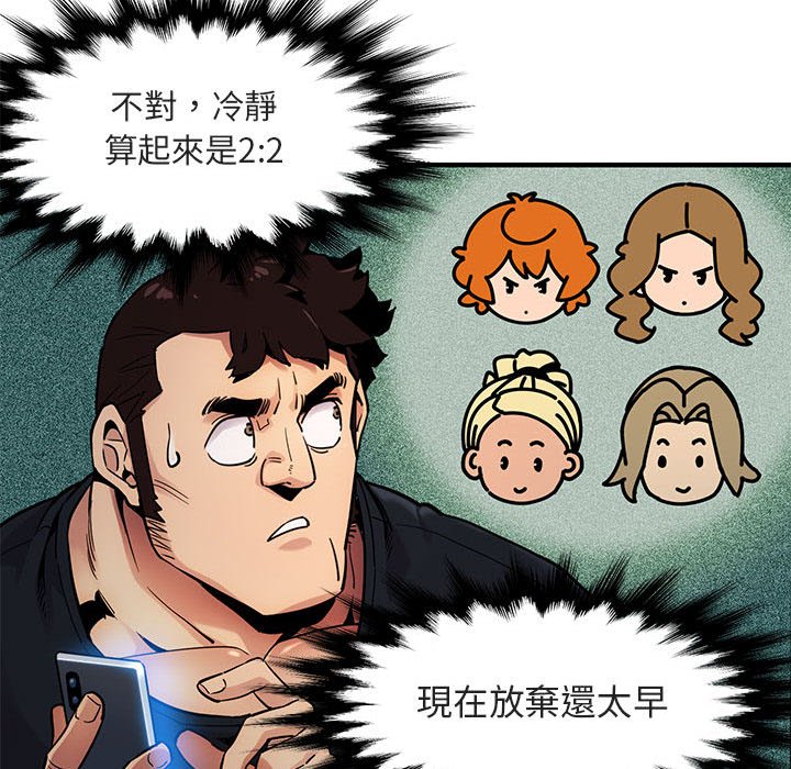 47P - 保镳真难当！/闯入我们家的h先生