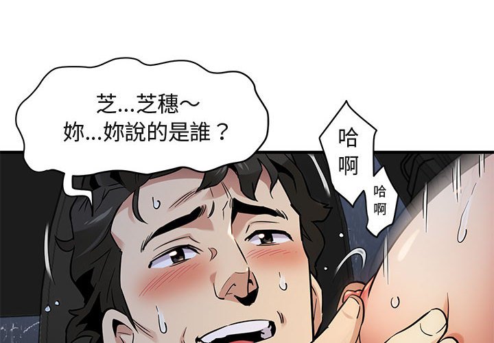 4P - 保镳真难当！/闯入我们家的h先生