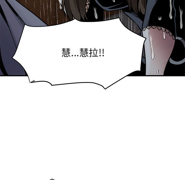 58P - 保镳真难当！/闯入我们家的h先生