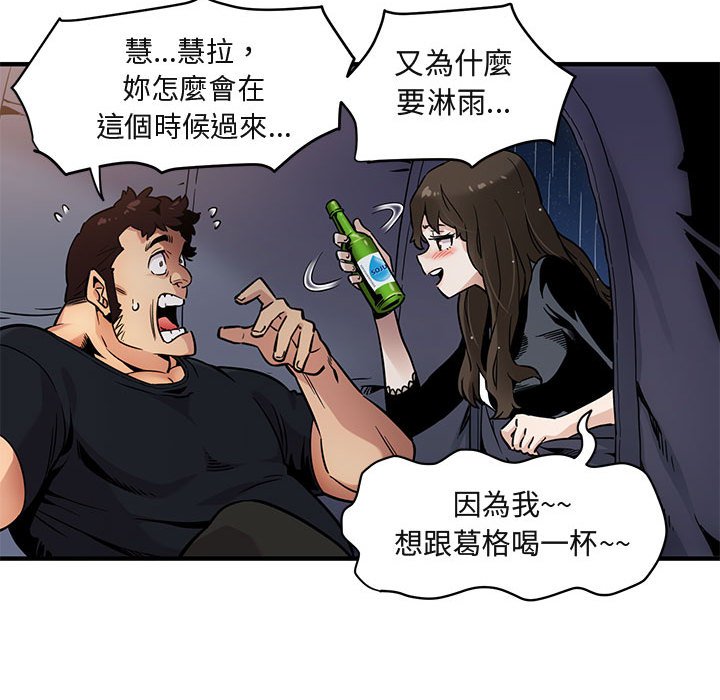 59P - 保镳真难当！/闯入我们家的h先生