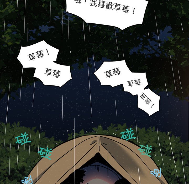 64P - 保镳真难当！/闯入我们家的h先生
