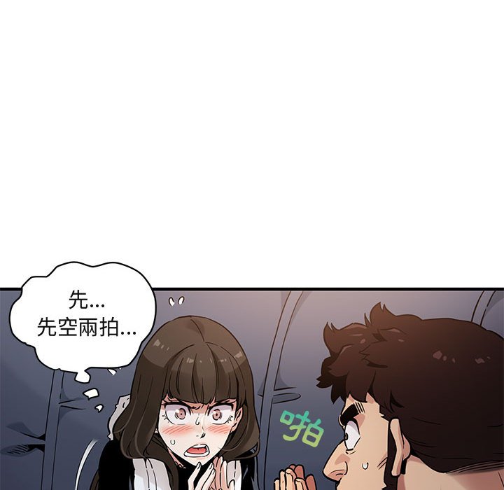 69P - 保镳真难当！/闯入我们家的h先生