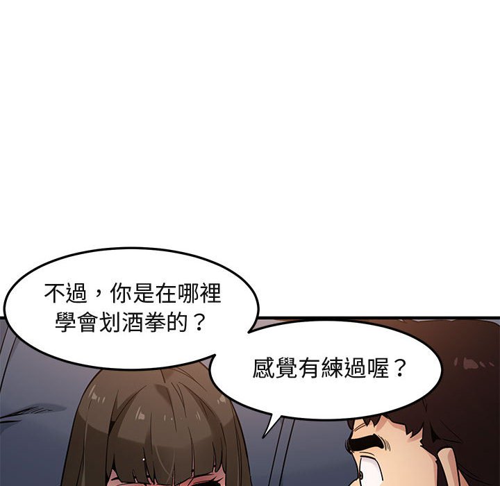 75P - 保镳真难当！/闯入我们家的h先生