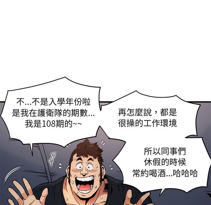 80P - 保镳真难当！/闯入我们家的h先生