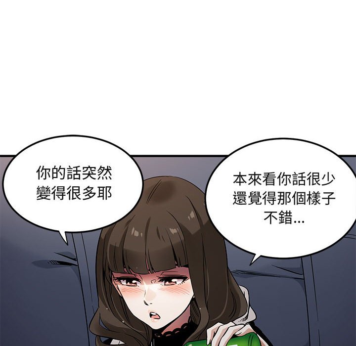 87P - 保镳真难当！/闯入我们家的h先生