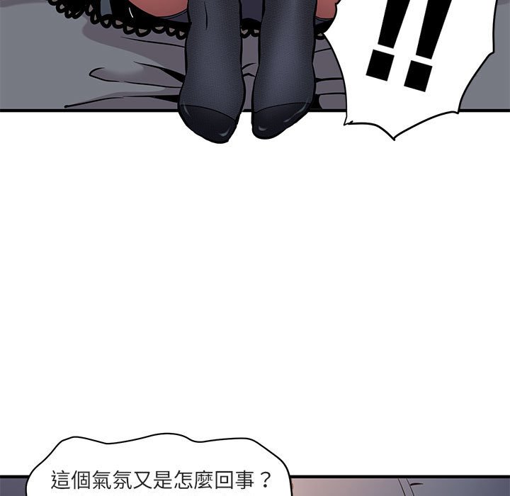 95P - 保镳真难当！/闯入我们家的h先生