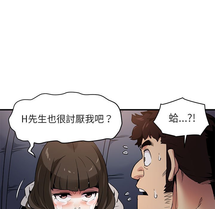 97P - 保镳真难当！/闯入我们家的h先生