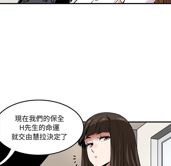 106P - 保镳真难当！/闯入我们家的h先生