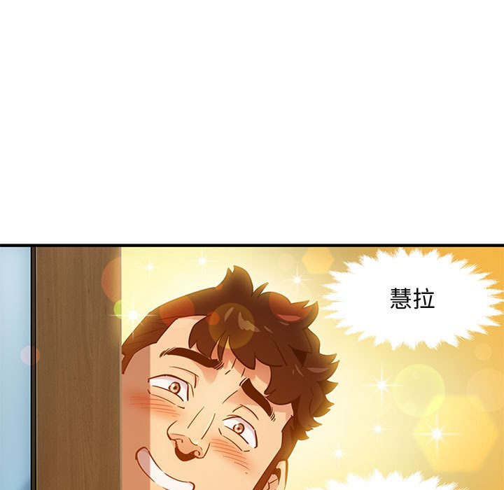 110P - 保镳真难当！/闯入我们家的h先生