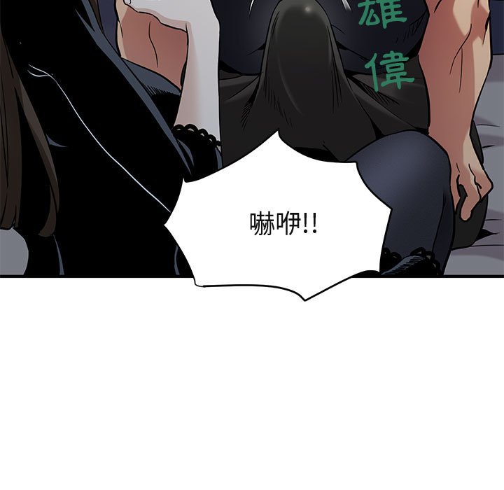 14P - 保镳真难当！/闯入我们家的h先生