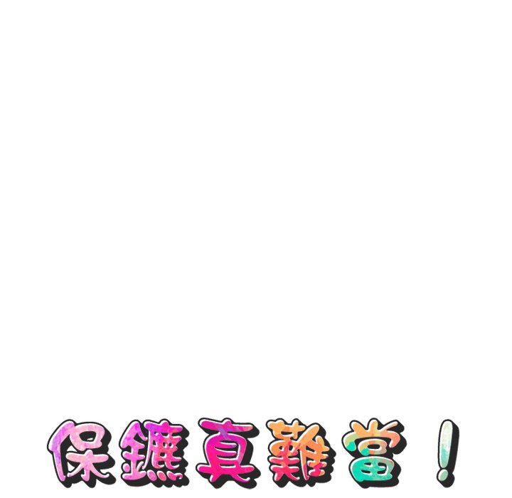 22P - 保镳真难当！/闯入我们家的h先生