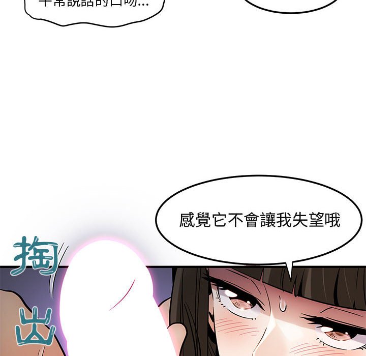 43P - 保镳真难当！/闯入我们家的h先生