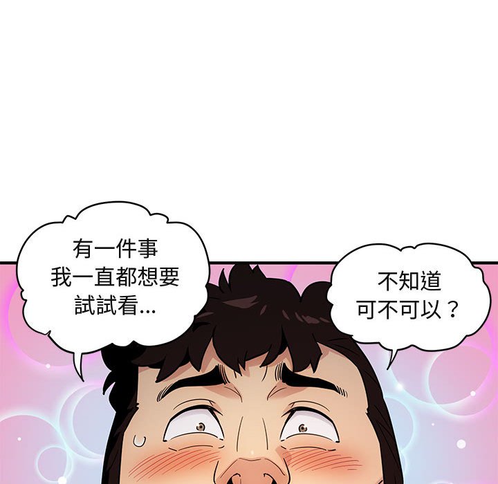 50P - 保镳真难当！/闯入我们家的h先生