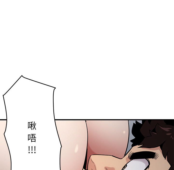 58P - 保镳真难当！/闯入我们家的h先生