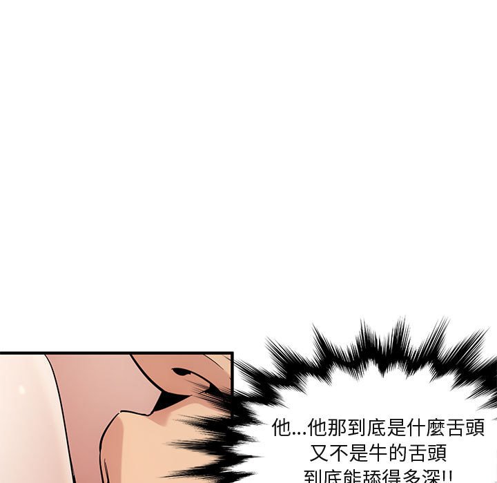 61P - 保镳真难当！/闯入我们家的h先生