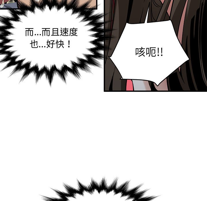 63P - 保镳真难当！/闯入我们家的h先生