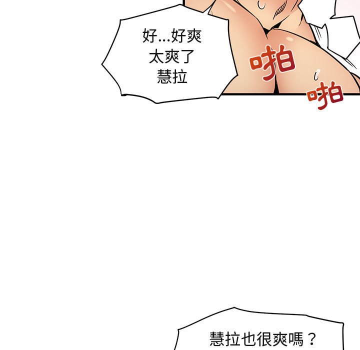 84P - 保镳真难当！/闯入我们家的h先生