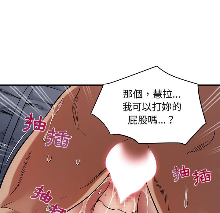 87P - 保镳真难当！/闯入我们家的h先生