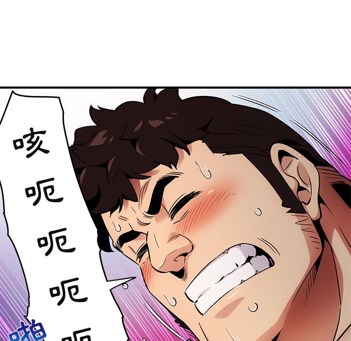 93P - 保镳真难当！/闯入我们家的h先生
