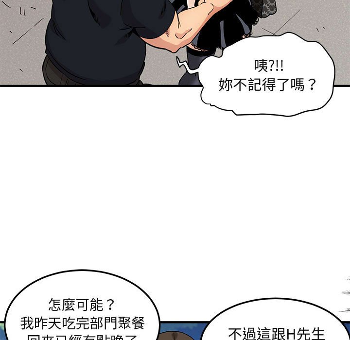 14P - 保镳真难当！/闯入我们家的h先生