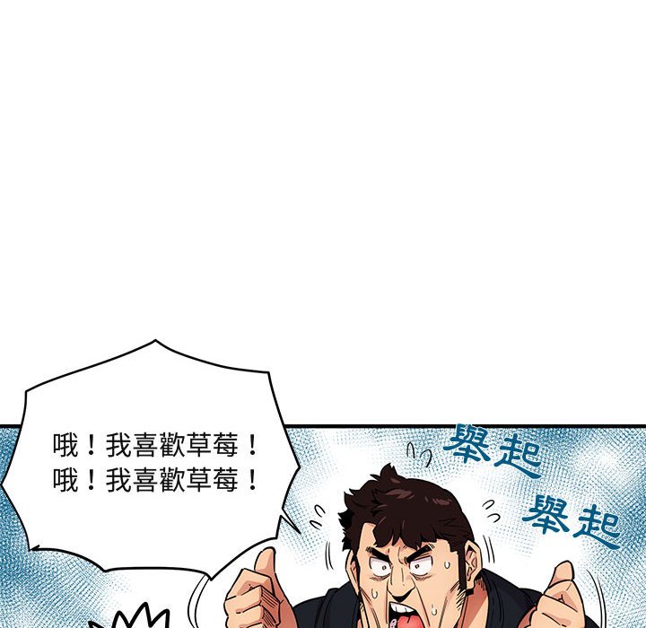 16P - 保镳真难当！/闯入我们家的h先生