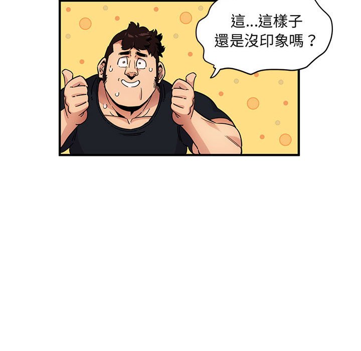 18P - 保镳真难当！/闯入我们家的h先生