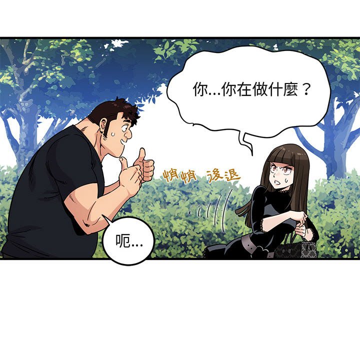 19P - 保镳真难当！/闯入我们家的h先生