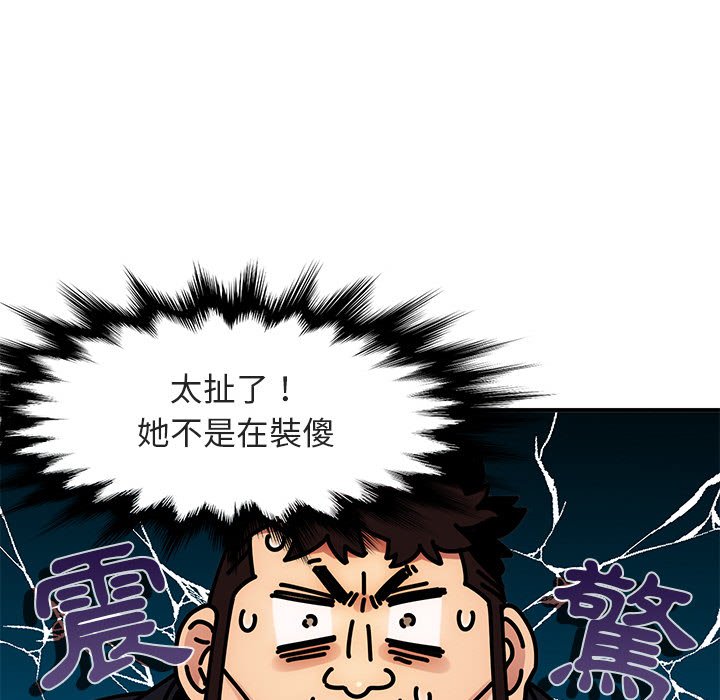 20P - 保镳真难当！/闯入我们家的h先生