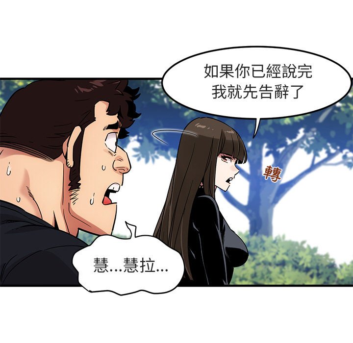 22P - 保镳真难当！/闯入我们家的h先生