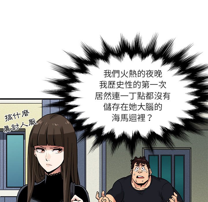 23P - 保镳真难当！/闯入我们家的h先生
