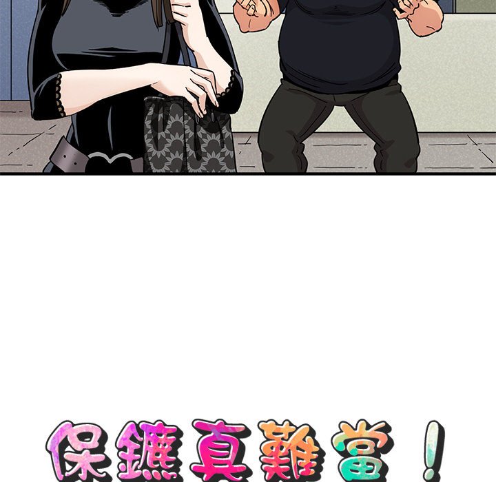 24P - 保镳真难当！/闯入我们家的h先生