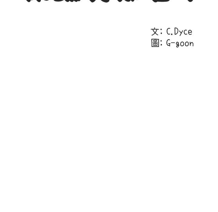 25P - 保镳真难当！/闯入我们家的h先生