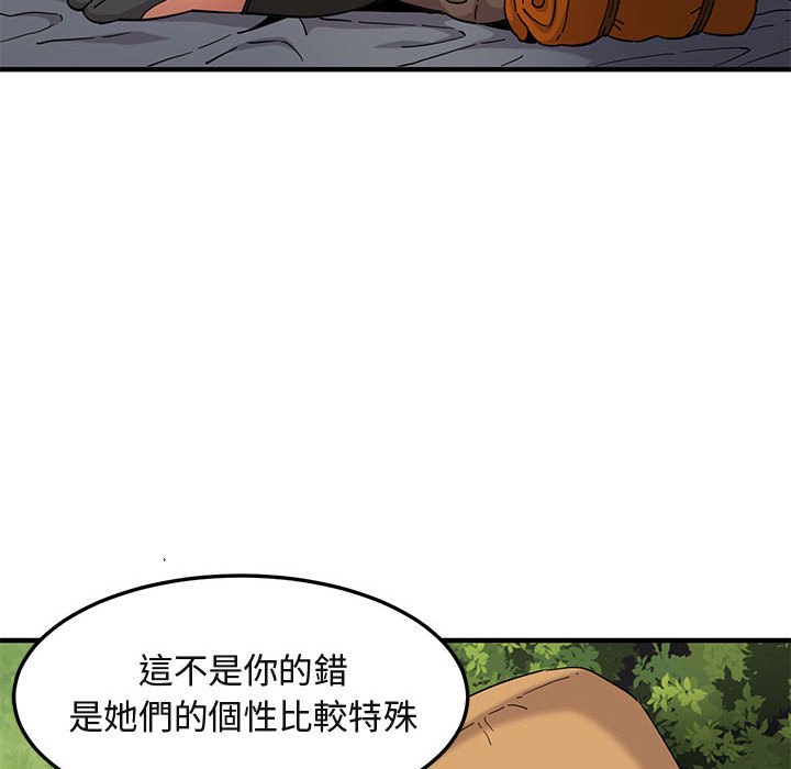 28P - 保镳真难当！/闯入我们家的h先生