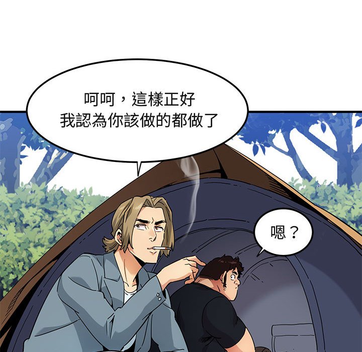30P - 保镳真难当！/闯入我们家的h先生