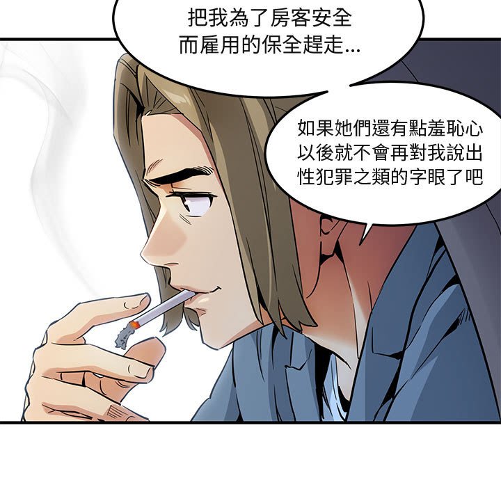 32P - 保镳真难当！/闯入我们家的h先生