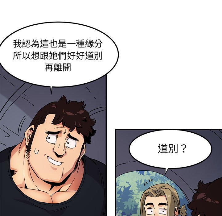 36P - 保镳真难当！/闯入我们家的h先生