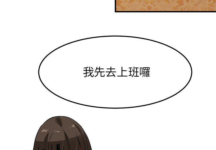 3P - 保镳真难当！/闯入我们家的h先生