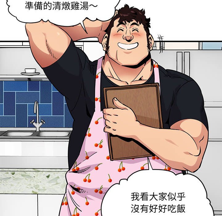 46P - 保镳真难当！/闯入我们家的h先生