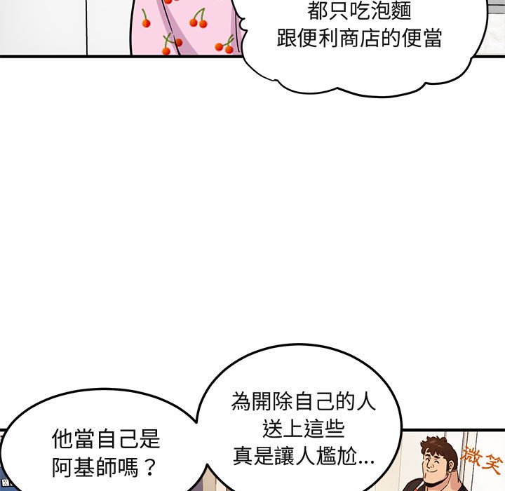 47P - 保镳真难当！/闯入我们家的h先生