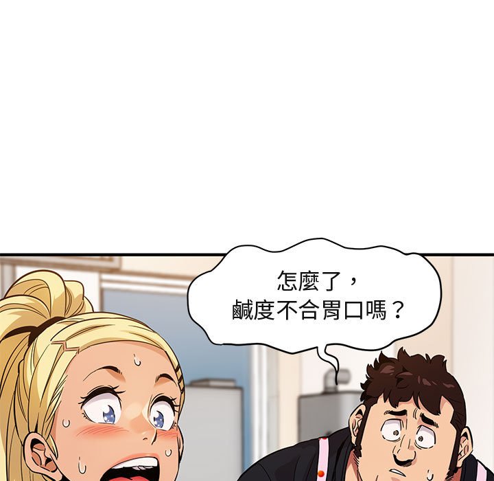 55P - 保镳真难当！/闯入我们家的h先生