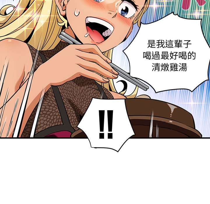 59P - 保镳真难当！/闯入我们家的h先生