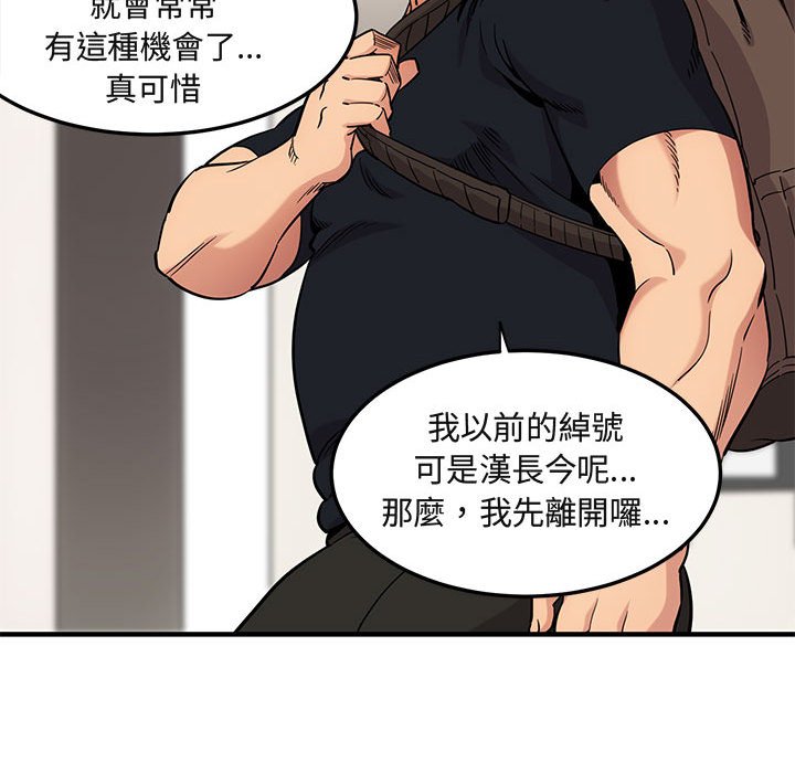 67P - 保镳真难当！/闯入我们家的h先生