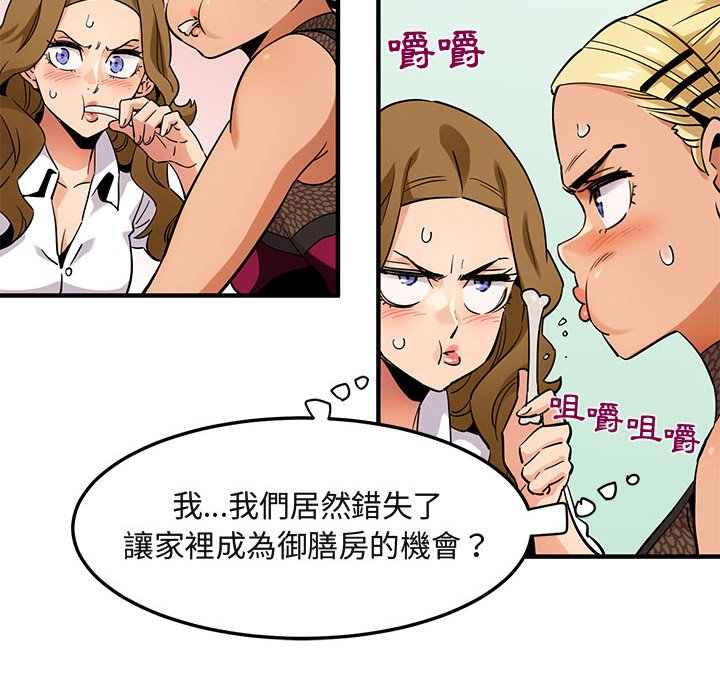 69P - 保镳真难当！/闯入我们家的h先生