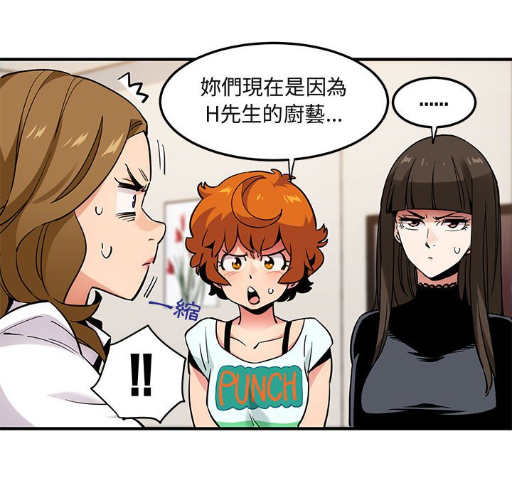 80P - 保镳真难当！/闯入我们家的h先生