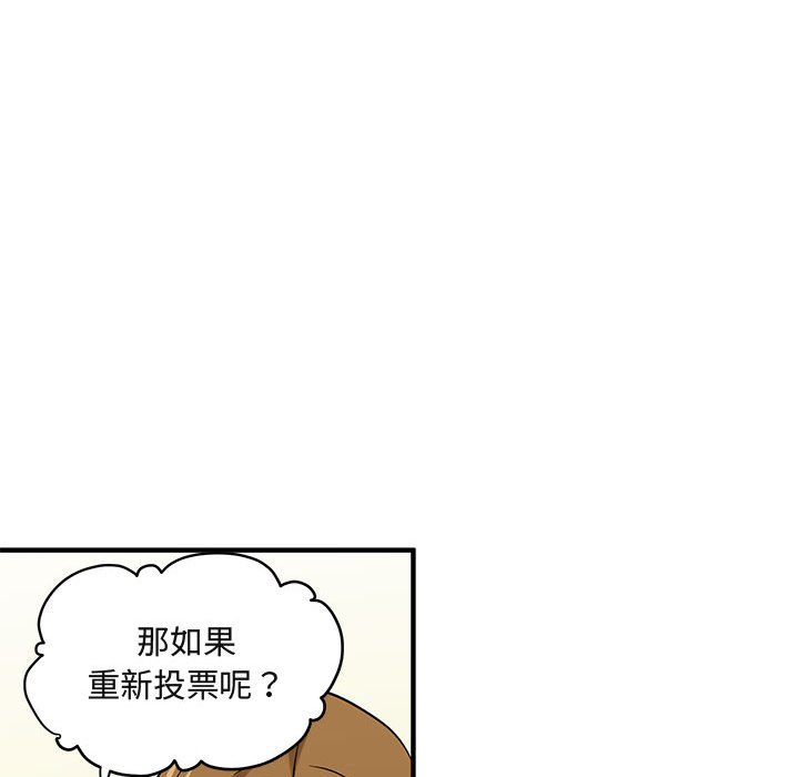 84P - 保镳真难当！/闯入我们家的h先生