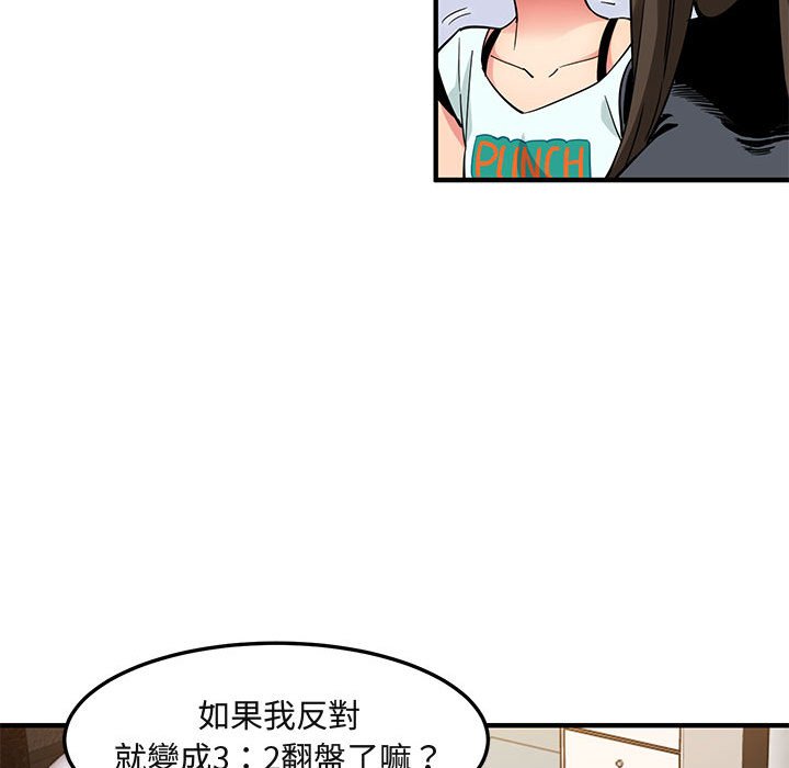 86P - 保镳真难当！/闯入我们家的h先生